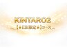 ココから下↓【☆EBI限定☆】コース