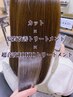 【平山限定】髪質改善トリートメント＋超音波TOKIOトリートメント