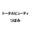 トータルビューティ つぼみのお店ロゴ