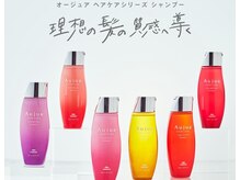 アヴァンセ インターパーク店(AVANCE)の雰囲気（オージュアサロンでお客様のお悩みに合わせた商品ラインナップ。）