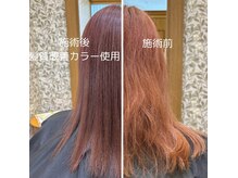 アイアイ(aiai)の雰囲気（髪質改善カラー♪ダメージレスカラーで施術後の手触りも抜群に◎）