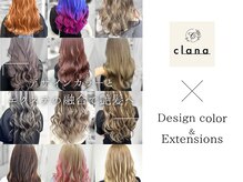 クラナ(clana)