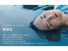 【大好評！】頭浸浴yumeヘッドスパ+トリートメント￥8,500→￥7,500