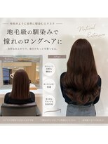 リゼル シブヤ(RISEL SHIBUYA)&nbsp;エクステ