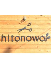 hitonowa　ヒトノワ　～ヘア＆シェービングエステ～