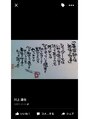 アース 三ツ境店(HAIR&MAKE EARTH) 美容師としての根源！思い遣りを持った仕事を！