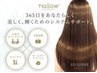 【全員使える】髪質再生バイカルテトリートメント※ブロー代込¥10120→¥8000