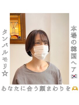 ロストシティ 横浜(LOST CITY) 本場の韓国ヘア【タンバルモリ】