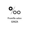 プロミルサロンギンザ(Promille salon GINZA)のお店ロゴ