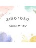 【92％天然由来カラー】前髪カット+ヴィラロドラカラー＋Tr　￥13200→￥10500