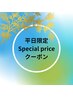 【平日限定】￥14300→￥11250カット+カラー+オッジィオット髪質改善TR