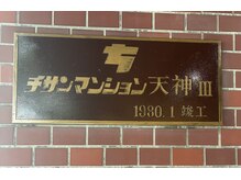 ミユ(MIEU)の雰囲気（赤レンガのマンションの4階になります。）