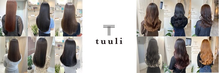 トゥーリ 春日店(tuuli)のサロンヘッダー