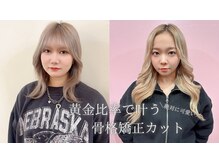 韓国風ヘア最新☆小顔韓国ヘアと最高級【髪質改善】で美髪を叶えるスペシャリストが那覇に集結☆