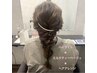 【坂口限定/結婚式やLIVEやイベントのフルヘアセット】5500→4150