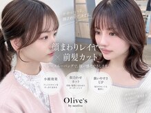 オリーブスバイネオリーブ(Olive's by neolive)の雰囲気（顔まわりカットだけで簡単スタイリング/レイヤーカット/新宿）