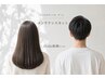 【メンテナンスカット】ドライカット￥4,000