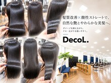 デコル(DecoL.)