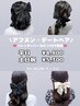 【秋限定】選べる２色のバレッタパール付け放題付ヘアメ♪土日祝＋500