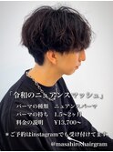 2024令和の大人マッシュ×ニュアンスパーマin大宮メンズ美容室