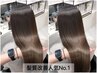 【SNSで話題】美髪、酸性髪質改善+カット+ケアプロ￥13400＃梅田＃ストレート