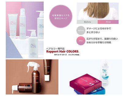 ラポールヘアカラーズ イオンタウン矢本店(Rapport Hair COLORS)の写真