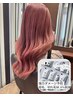 カット＋ケアブリーチ＋カラー＋3stepトリートメント￥22500～