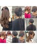 【Acchon指名限定】パーティヘアセット　/4500円