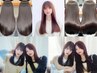 【一度で実感する縮毛矯正】カット＋美髪矯正＋薬剤除去＋髪質改善