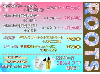 ルーツ(Roots)の写真