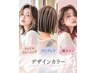 フェイスフレーミング/アンブレラ/裾カラーカット ¥18700