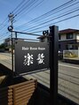 ラッパ(Rappa 楽髪)/Hair Room Rappa 楽髪(らっぱ)