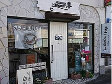 カラーサロン ひまわり