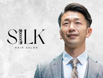 絹【シルク】・カット