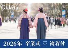 ジェキータ 京都駅前店(GEKITA)