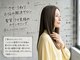 コトコ(cotoco)の写真/経験豊富なスタイリストの丁寧なカウンセリングで髪質やクセを見極め、一人ひとりに合った施術をご提案◇