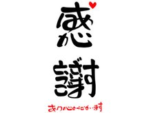 最激戦区で圧倒的な口コミと支持率いえばAUBE HAIR！素敵な口コミ高評価サロン！【【AUBE HAIR Group】】