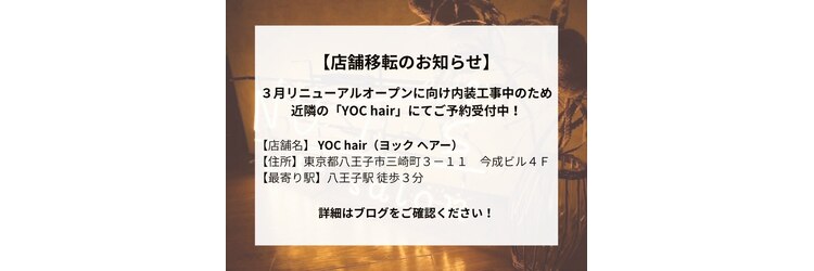 ナッツ(NUT'S)のサロンヘッダー