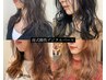 【MATOII限定】デジタルトリートメントパーマ　￥19800