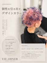 ビオルネ(VIE.ORNER) スパイキーショート アクセントカラー×ピンクベージュ