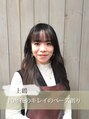 ルーミールーム(RoomieRoom) 縮毛矯正 上鶴