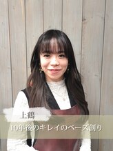 ルーミールーム(RoomieRoom)&nbsp;縮毛矯正 上鶴