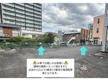 ▼【第１駐車場】お店の１Fの駐車場のご案内▼お店の建物の裏側となりますNO.2