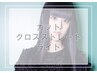 人気３位【パサつきうねりが気になる】グロスストレートしっかり＋カット+Tr