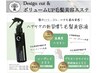 【人気】Designカット＆ボリュームUP毛髪美容エステ【ふわっと感！毎日実感】