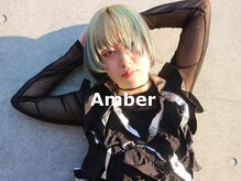アンバー(Amber)