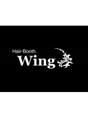 ヘアーブース ウイング(Hair-Booth Wing)