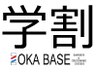 【学生限定平日19時まで】平日割引orミニグリースプレゼント