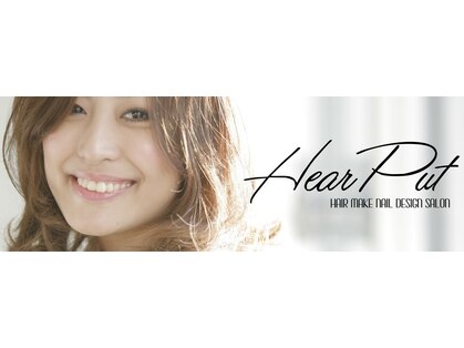 ハープット 府中けやき並木店(HearPut)の写真