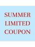 【夏限定♪毛穴洗浄コース】カット＋スチームトリートメント　￥6000